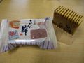 Saganishiki