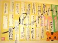 Kakizome1