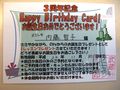 Birthcard