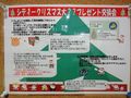 Xmas1