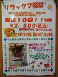 Rirakkuma