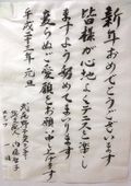 Goaisatsu