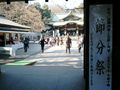Setsubun
