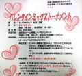 Valentine