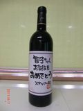 Wine1