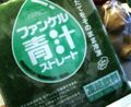 Aojiru