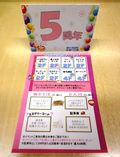 Ticket