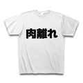 ｎｉｋｕｂａｎａｒｅ