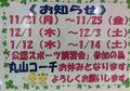 Marukoushu