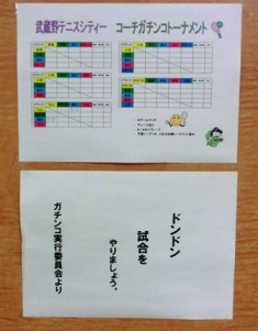 gachinko.JPG
