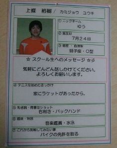 kamijyo4.jpg
