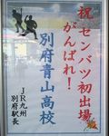 Aoyama