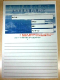 Omoide