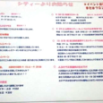 Oshirase