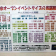 Open