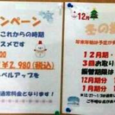 Campaign