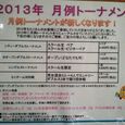 2013getsurei