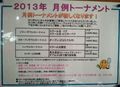 2013getsurei 2013getsurei
