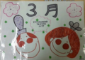March