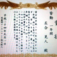 Kaikinsago