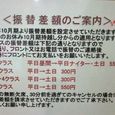 Sagaku