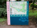 Inokashira