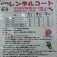 Rental