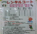 Rental