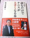 Mitsuo