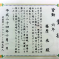 Shinohara1