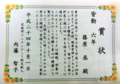 Shinohara1