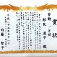 Tsuzuki5