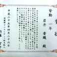 Iwai