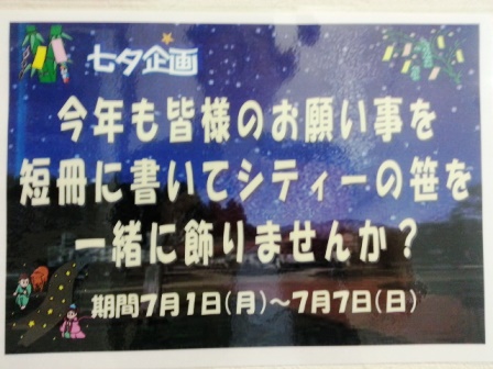 tanabata.jpg