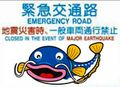 Emergency-1