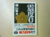Shindo0