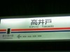 Takaido