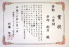 Shojyo